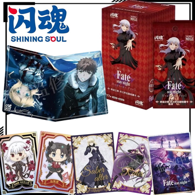 Fate Anime Merchandise - Fate/stay Night Himmlischer Gral Thematische Sammelkarten