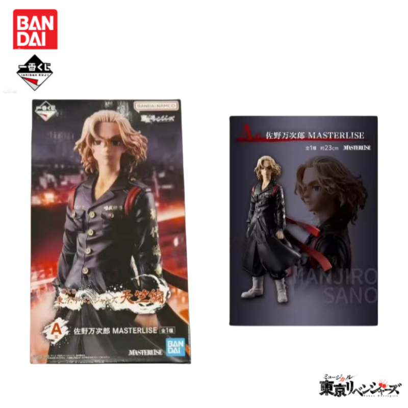 Anime Merchandise Tokyo - Auf Lager Original Bandai Ichiban Kuji