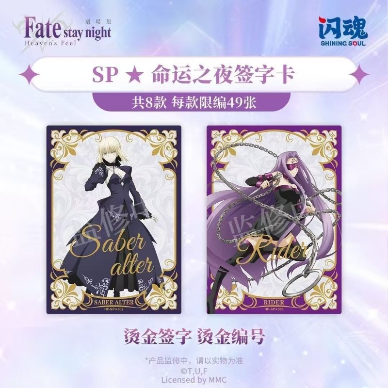 Fate/stay Night Himmlischer Gr – Fate Anime Merchandise Bewertung und Preis