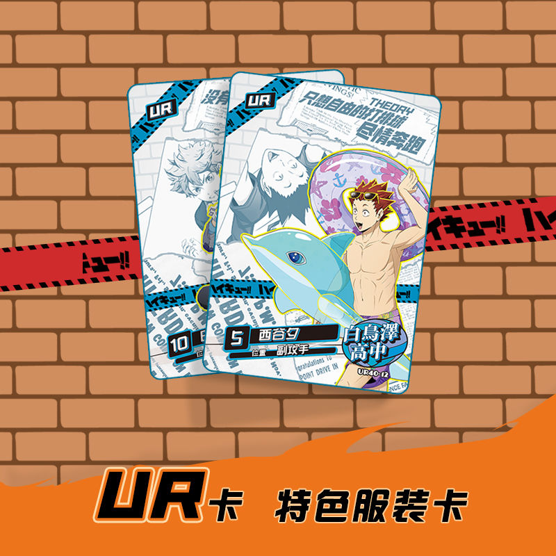 Haikyuu Kageyama Tobio Tsukish – Anime Merchandise Haikyuu Bewertung und Preis