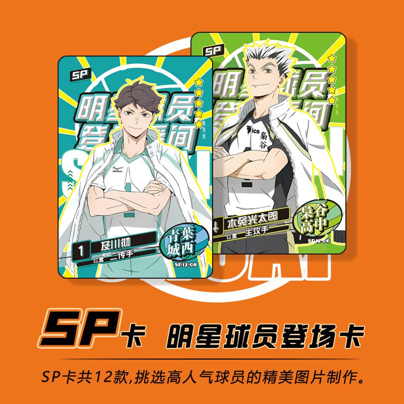 Haikyuu Kageyama Tobio Tsukish – Anime Merchandise Haikyuu Bewertung und Preis