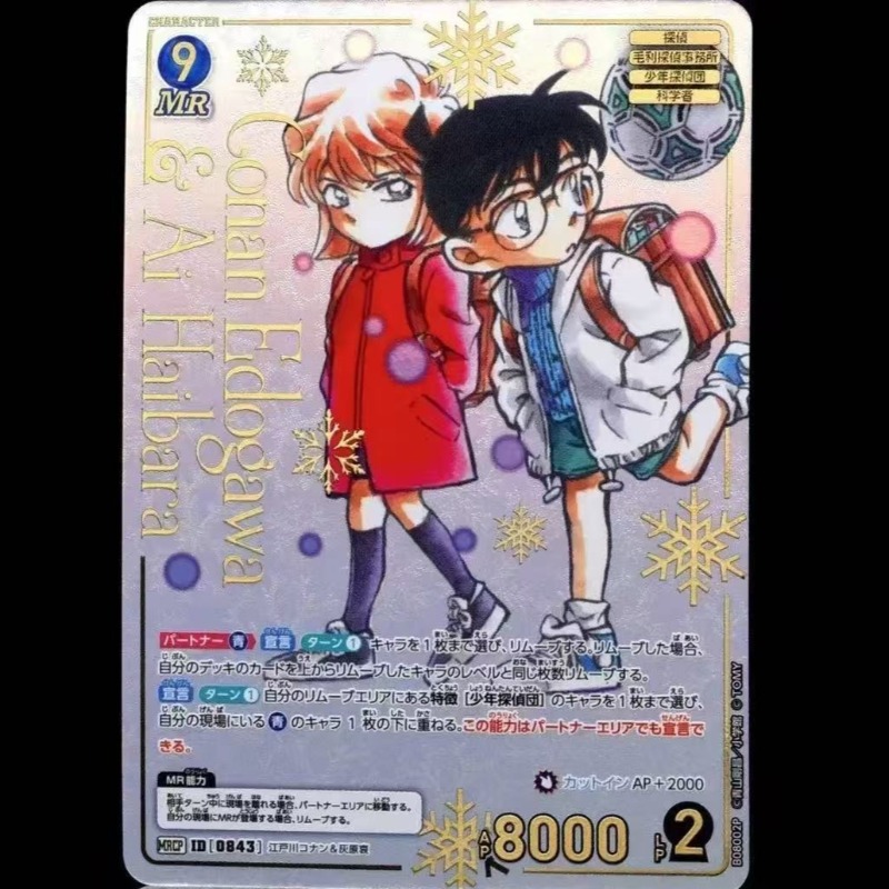 Detective Conan Sammelkartensp – Fate Anime Merchandise Bewertung und Preis