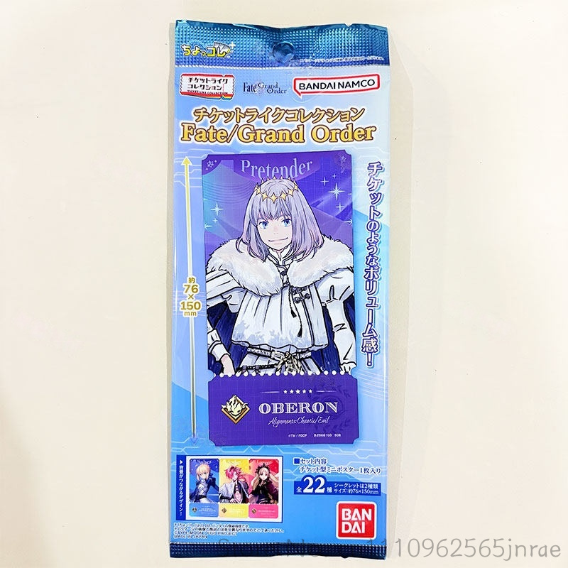 Bandai Type Moon Fate Grand Or – Fate Anime Merchandise Bewertung und Preis