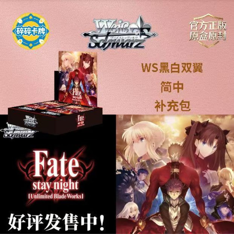 Chinesische Version FATE/STAY  – Fate Anime Merchandise Bewertung und Preis