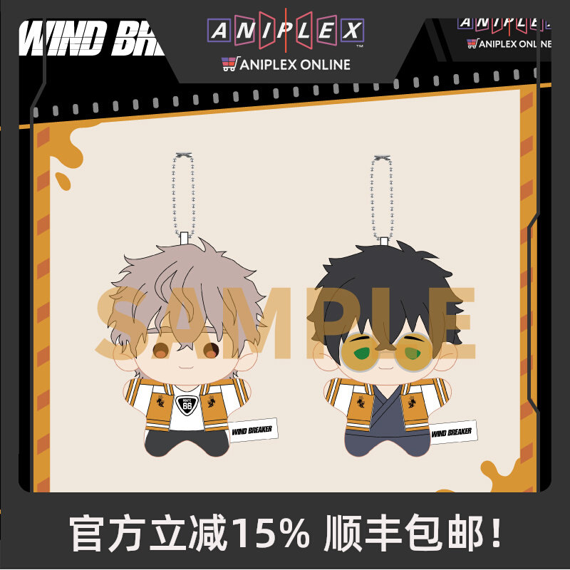 Aniplex Wind Breaker Löwenkopf – Windbreaker Anime Merchandise Bewertung und Preis